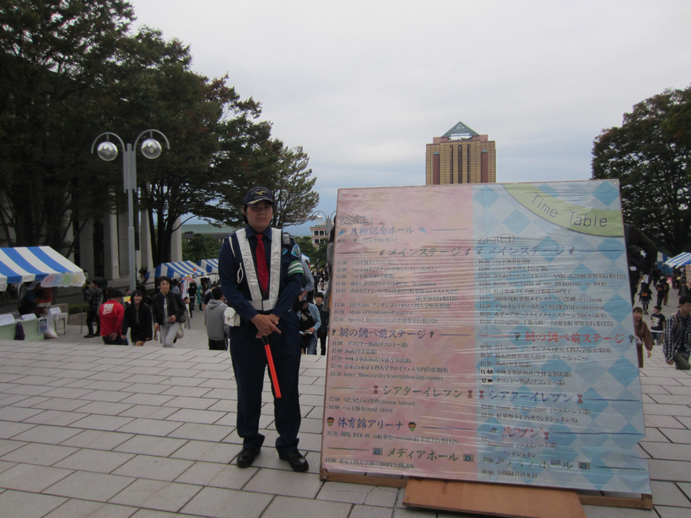 東京工科大学 紅華祭