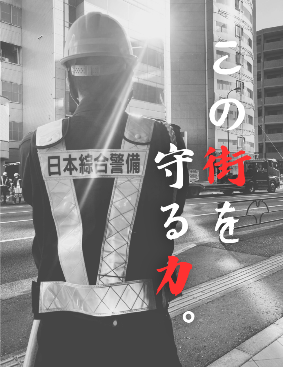 交通誘導警備スタッフ/電気関連工事/小規模現場 ギャラリー