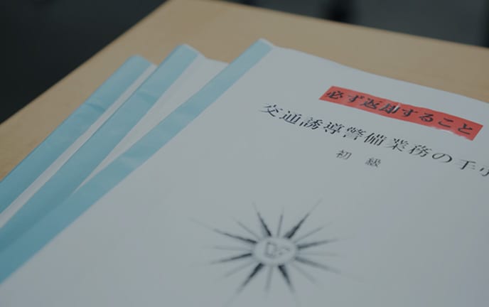 募集要項